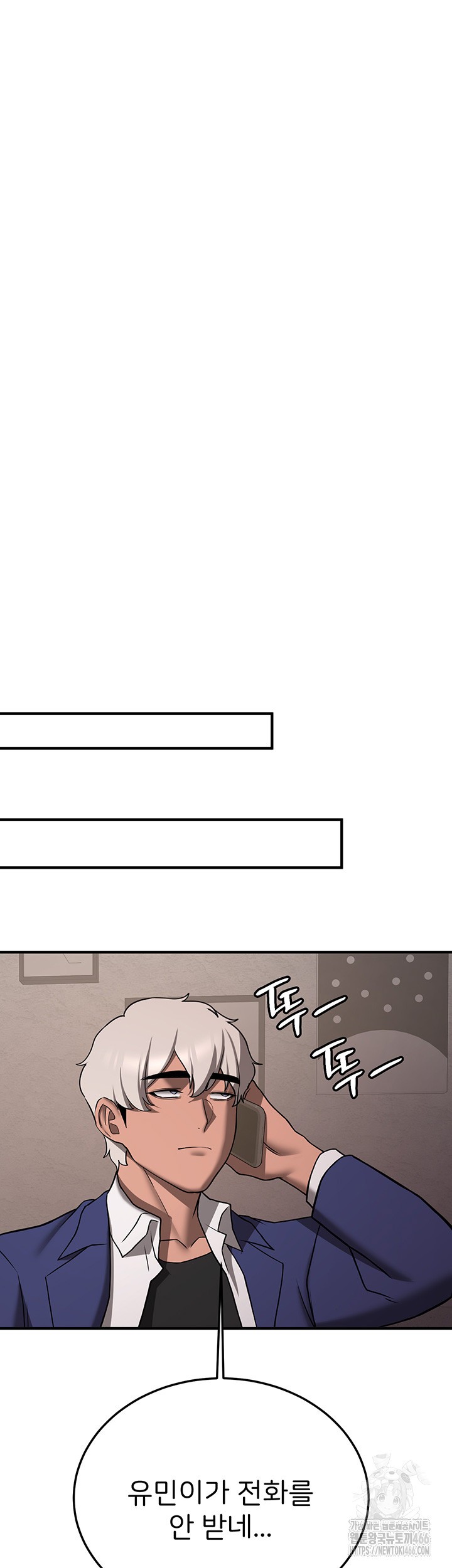 Your Girlfriend Amazing Raw Chapter 73 Page 61