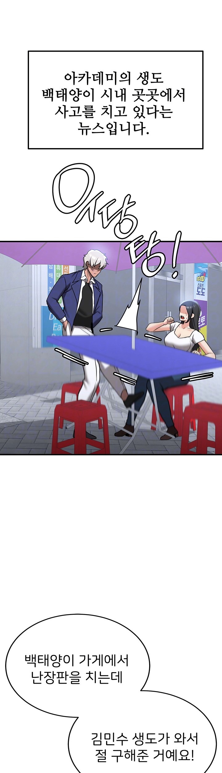 Your Girlfriend Amazing Raw Chapter 73 Page 8