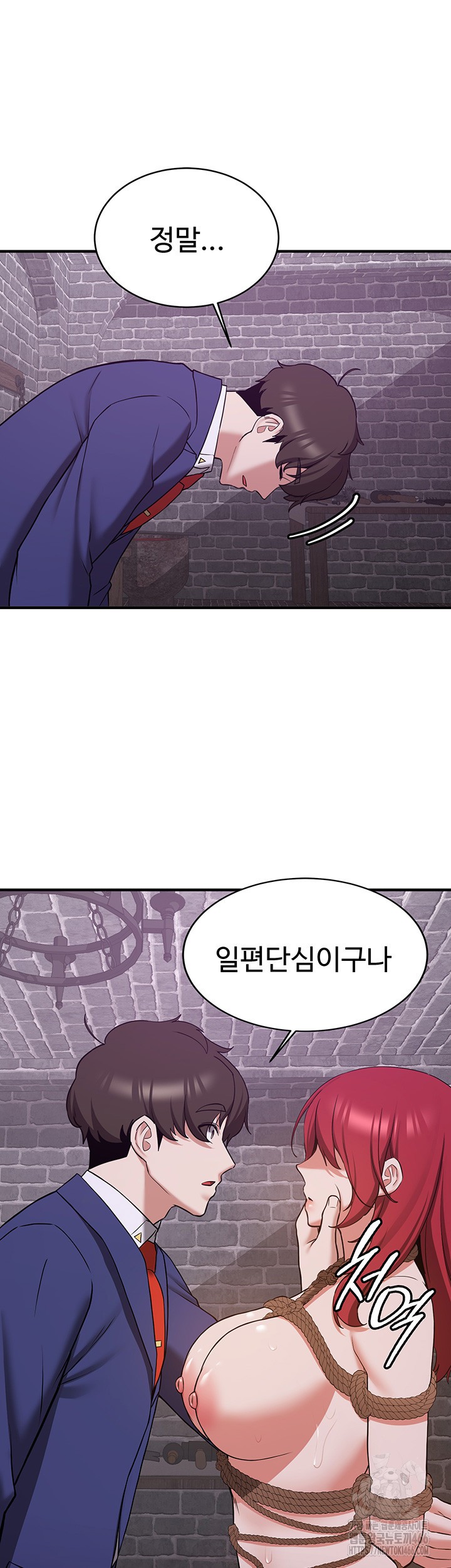 Your Girlfriend Amazing Raw Chapter 74 Page 11
