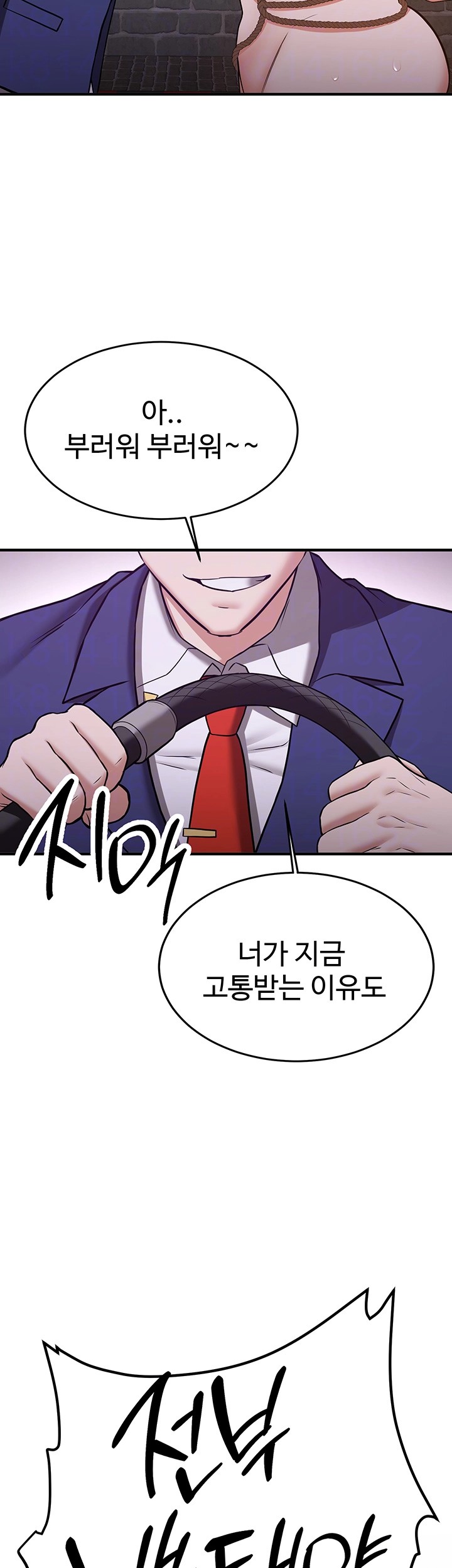 Your Girlfriend Amazing Raw Chapter 74 Page 12