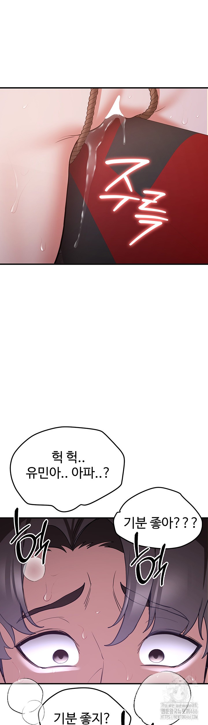 Your Girlfriend Amazing Raw Chapter 74 Page 17