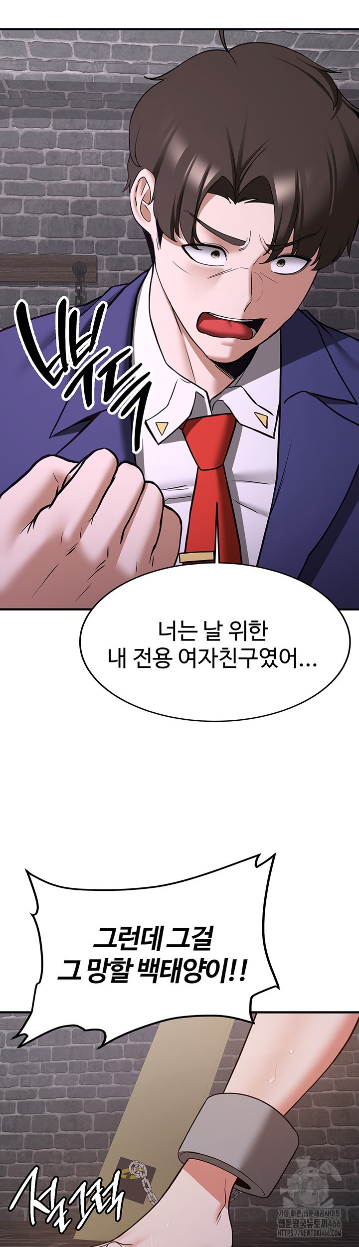 Your Girlfriend Amazing Raw Chapter 74 Page 24