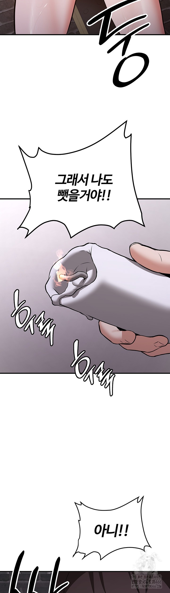 Your Girlfriend Amazing Raw Chapter 74 Page 26