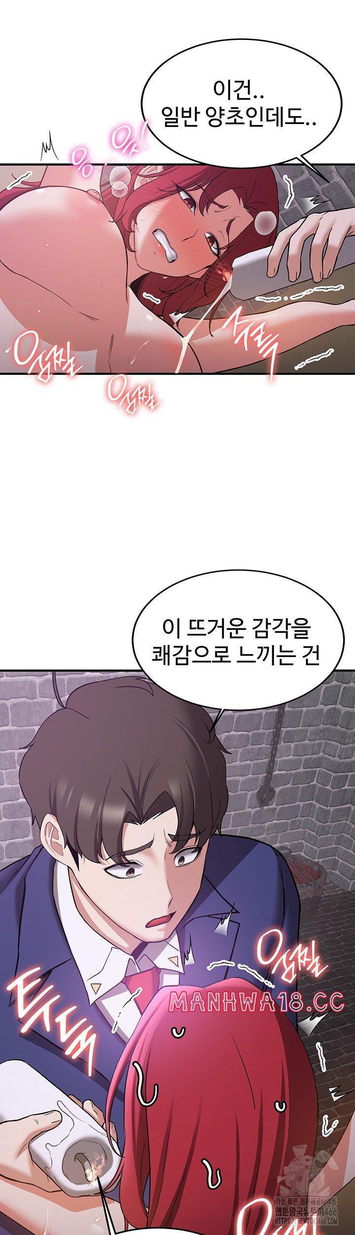Your Girlfriend Amazing Raw Chapter 74 Page 29