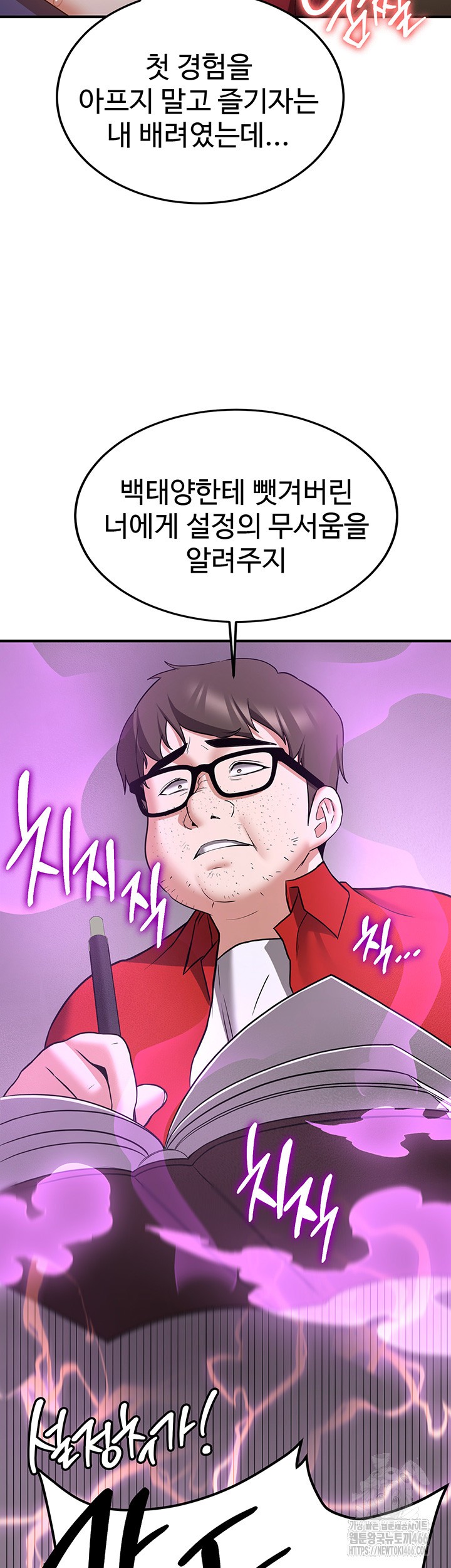 Your Girlfriend Amazing Raw Chapter 74 Page 30