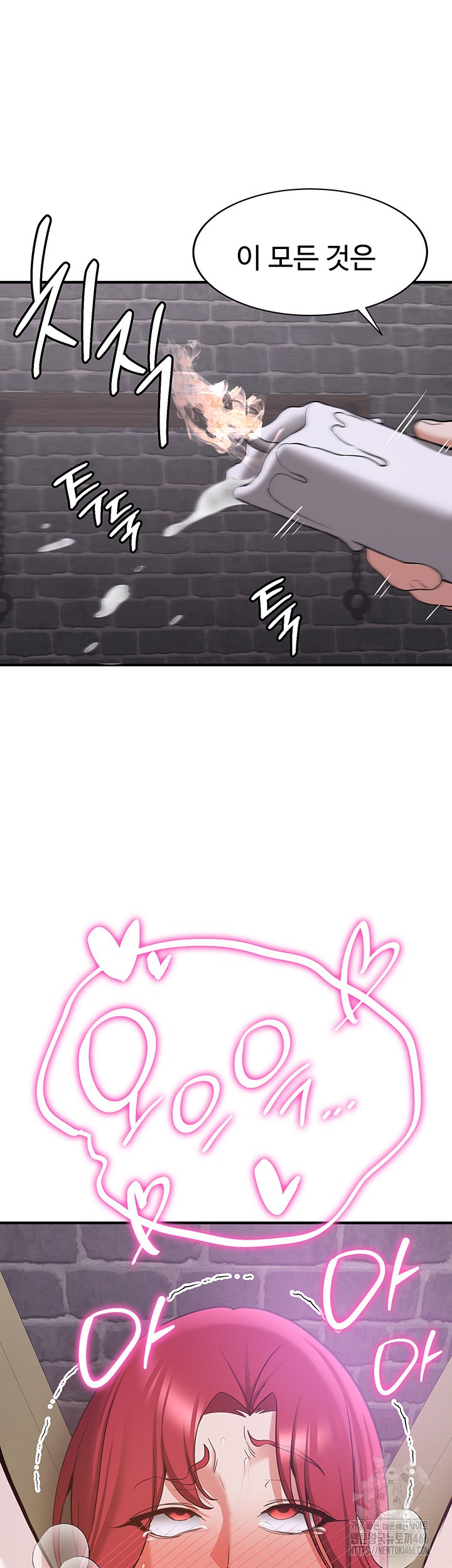 Your Girlfriend Amazing Raw Chapter 74 Page 35