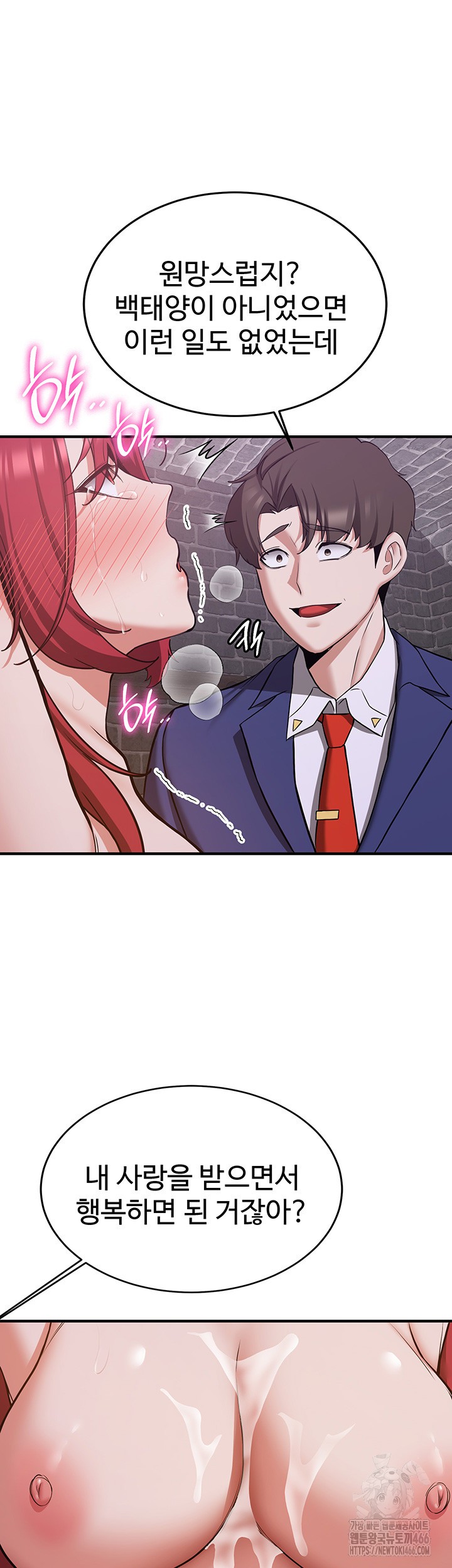 Your Girlfriend Amazing Raw Chapter 74 Page 37