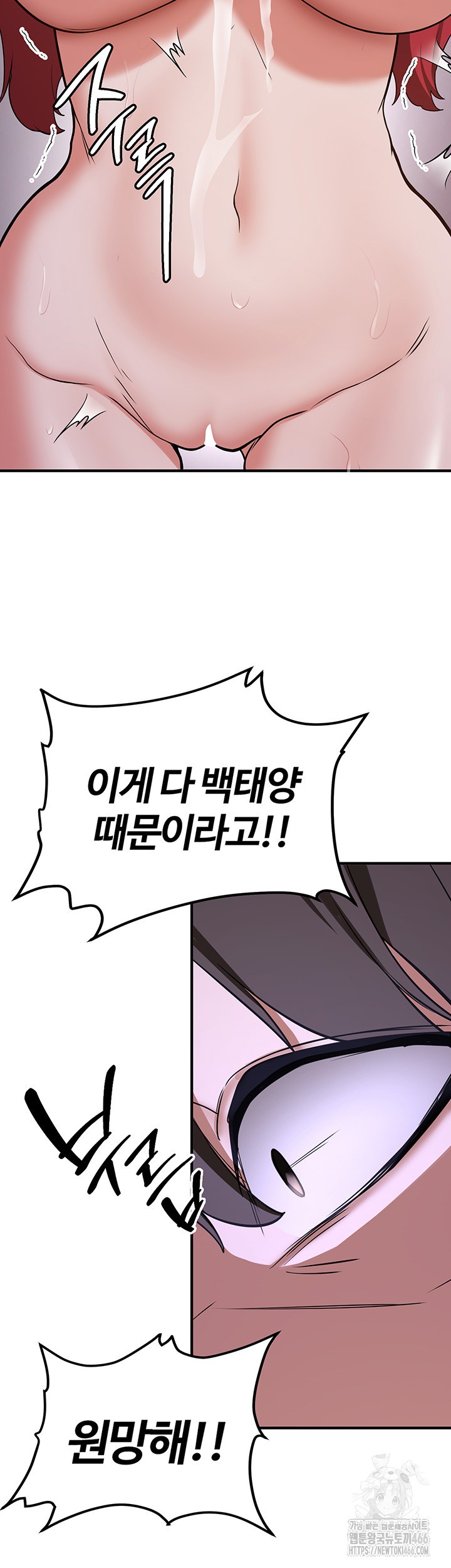 Your Girlfriend Amazing Raw Chapter 74 Page 38