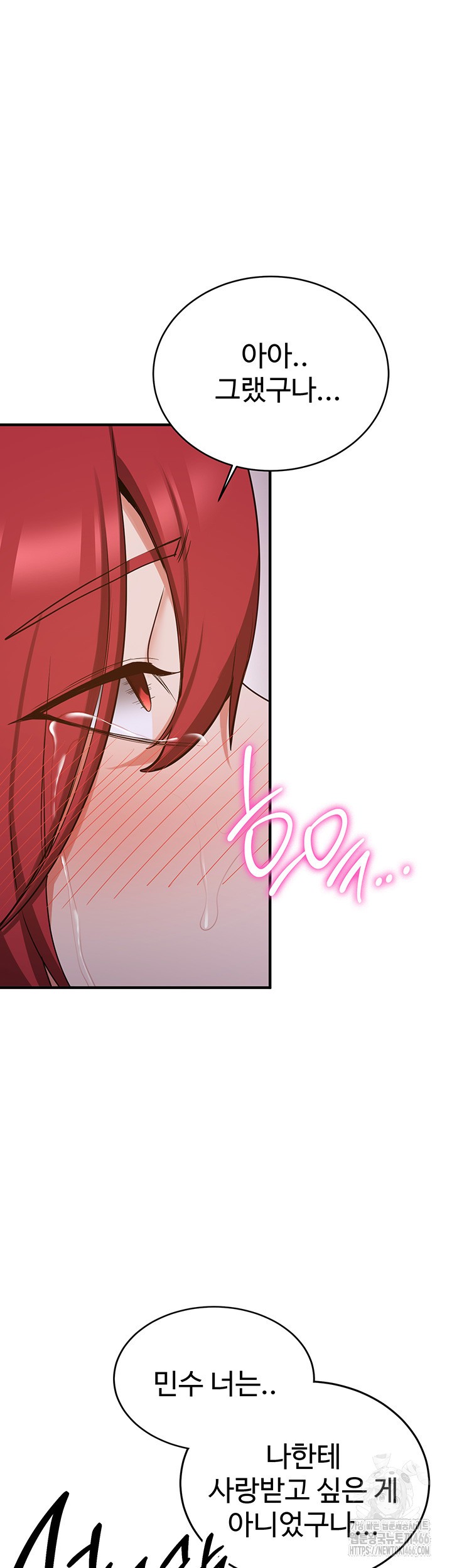 Your Girlfriend Amazing Raw Chapter 74 Page 40