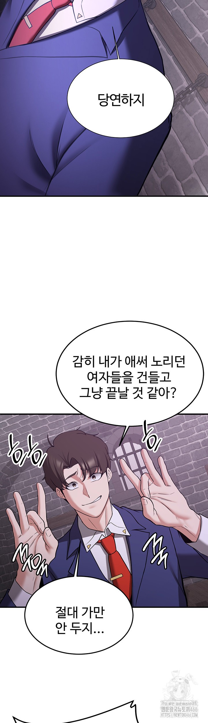 Your Girlfriend Amazing Raw Chapter 74 Page 42