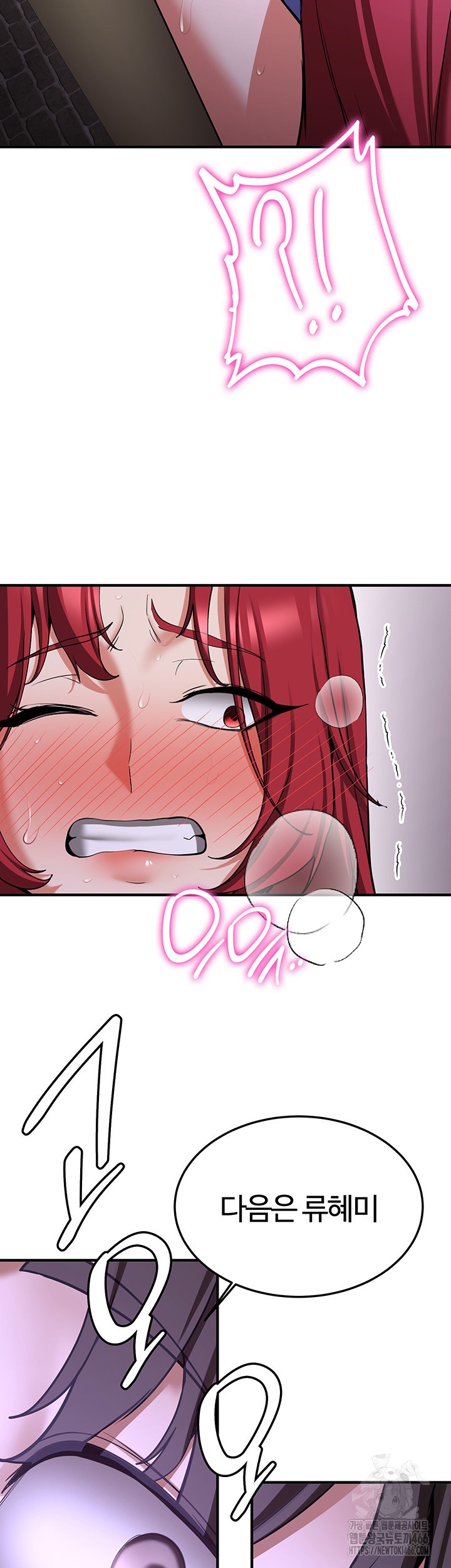 Your Girlfriend Amazing Raw Chapter 74 Page 48