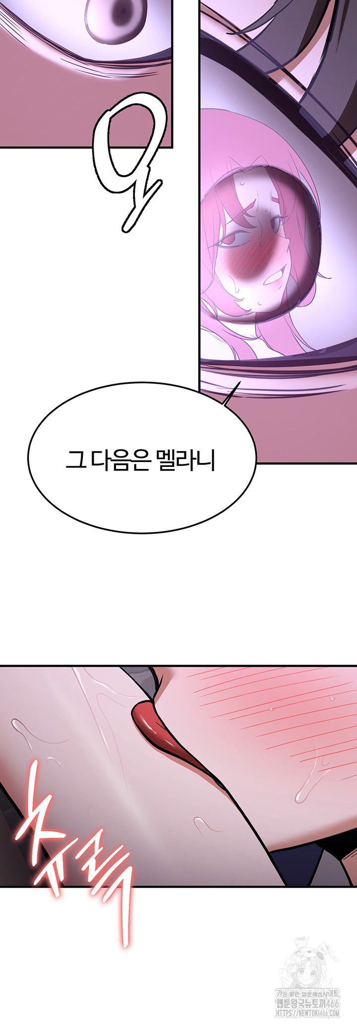 Your Girlfriend Amazing Raw Chapter 74 Page 49