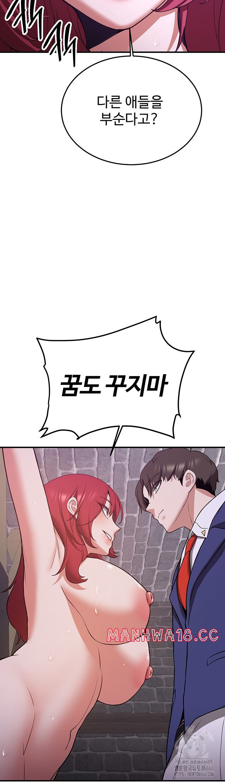 Your Girlfriend Amazing Raw Chapter 74 Page 57