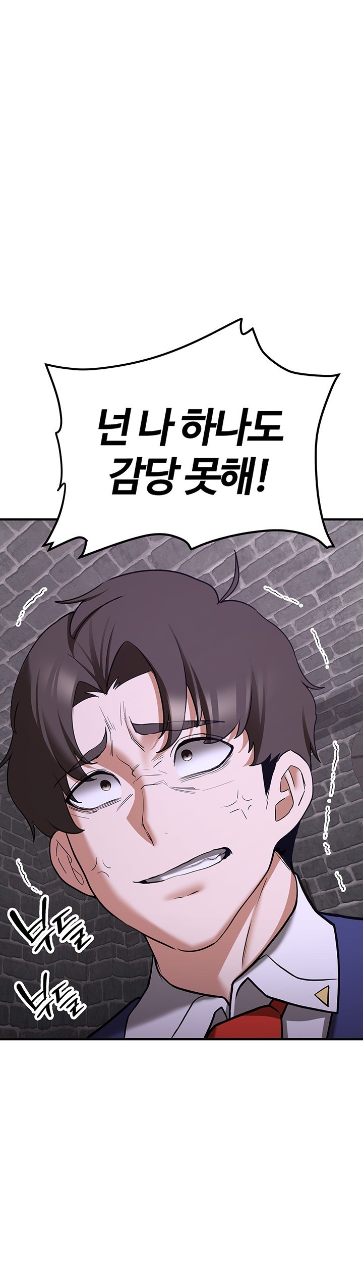 Your Girlfriend Amazing Raw Chapter 74 Page 58