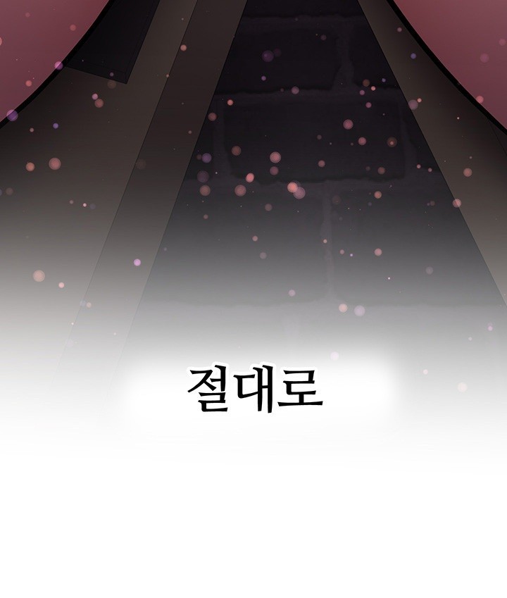 Your Girlfriend Amazing Raw Chapter 74 Page 60