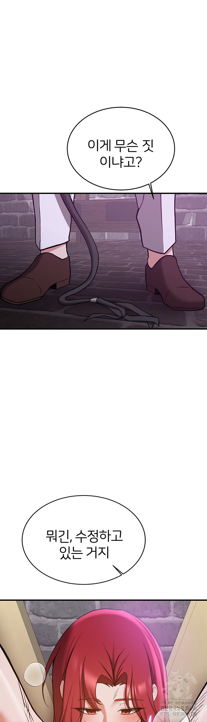 Your Girlfriend Amazing Raw Chapter 75 Page 17