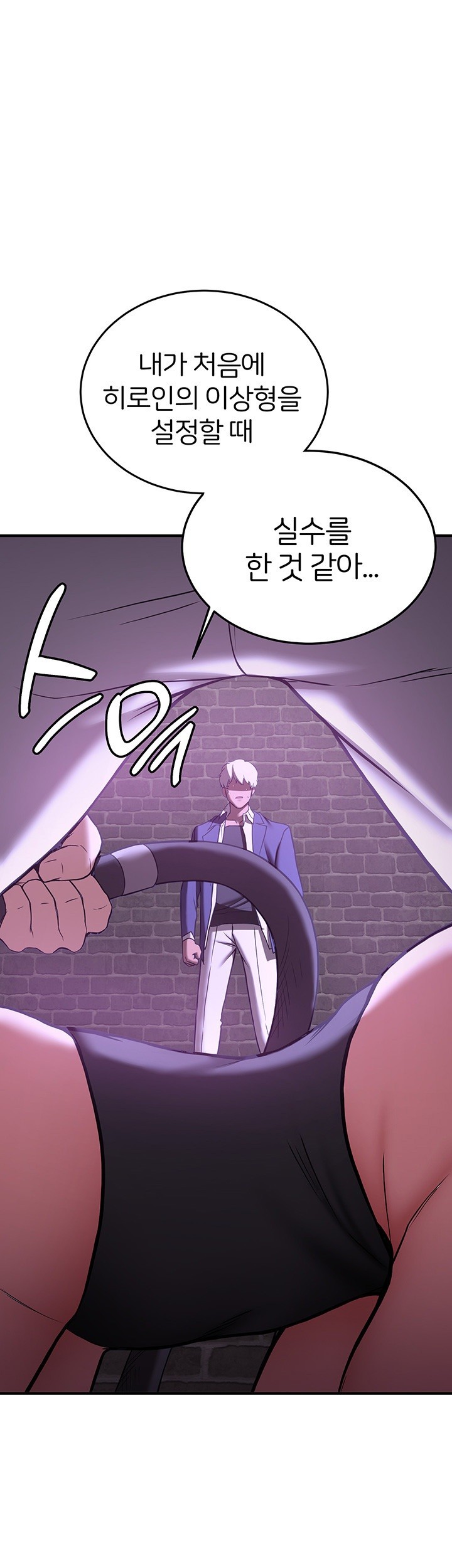 Your Girlfriend Amazing Raw Chapter 75 Page 19