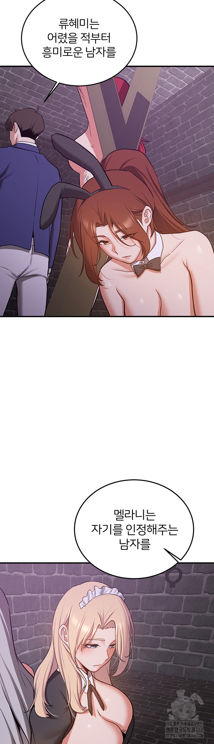 Your Girlfriend Amazing Raw Chapter 75 Page 21