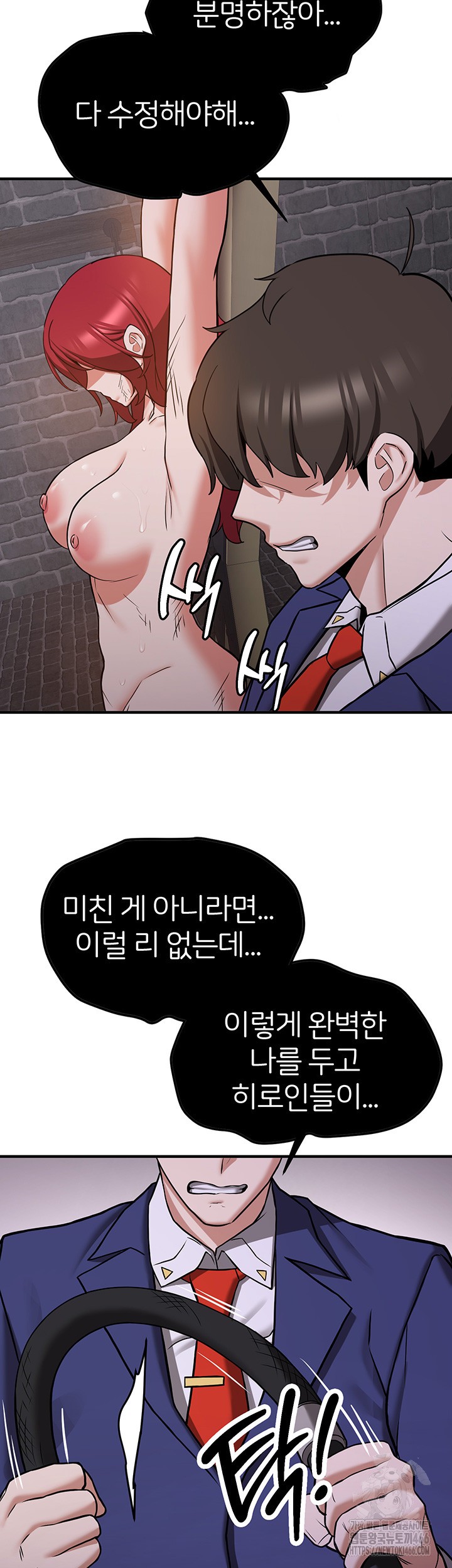 Your Girlfriend Amazing Raw Chapter 75 Page 27
