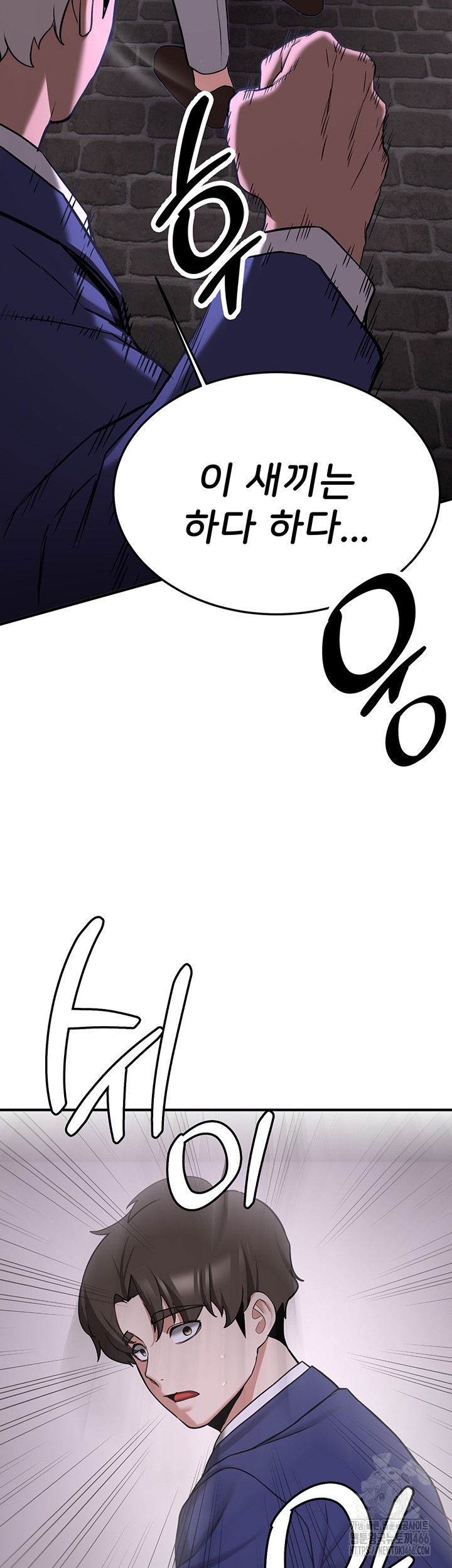 Your Girlfriend Amazing Raw Chapter 75 Page 32