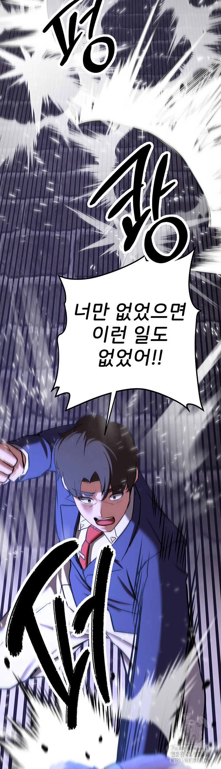 Your Girlfriend Amazing Raw Chapter 75 Page 45