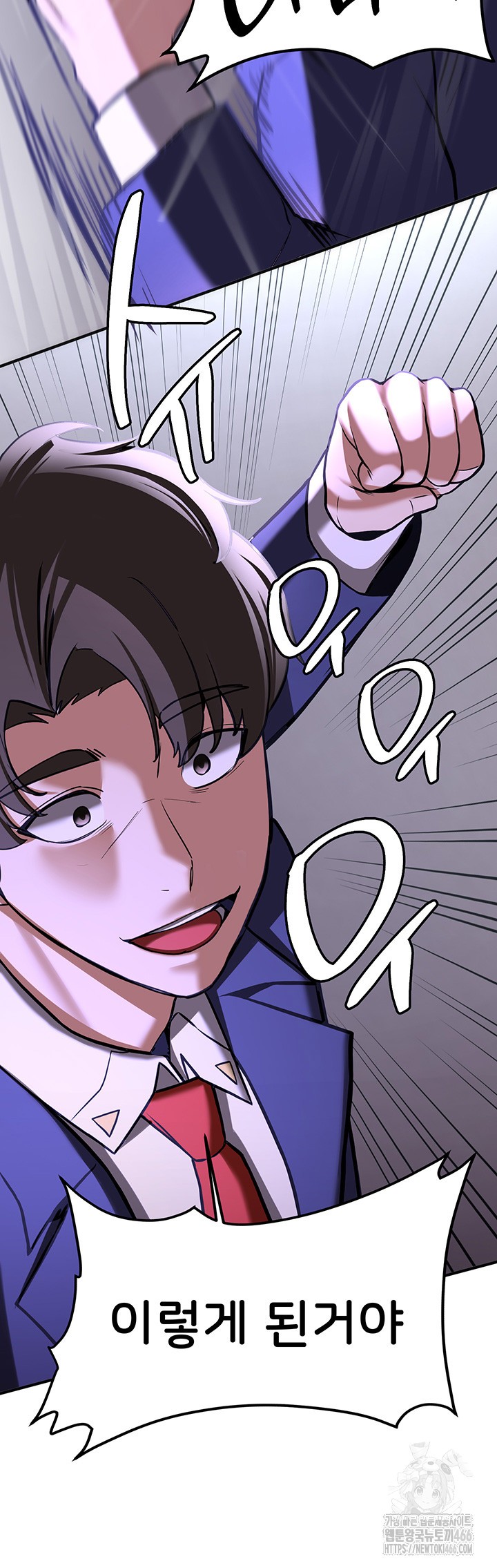 Your Girlfriend Amazing Raw Chapter 75 Page 50