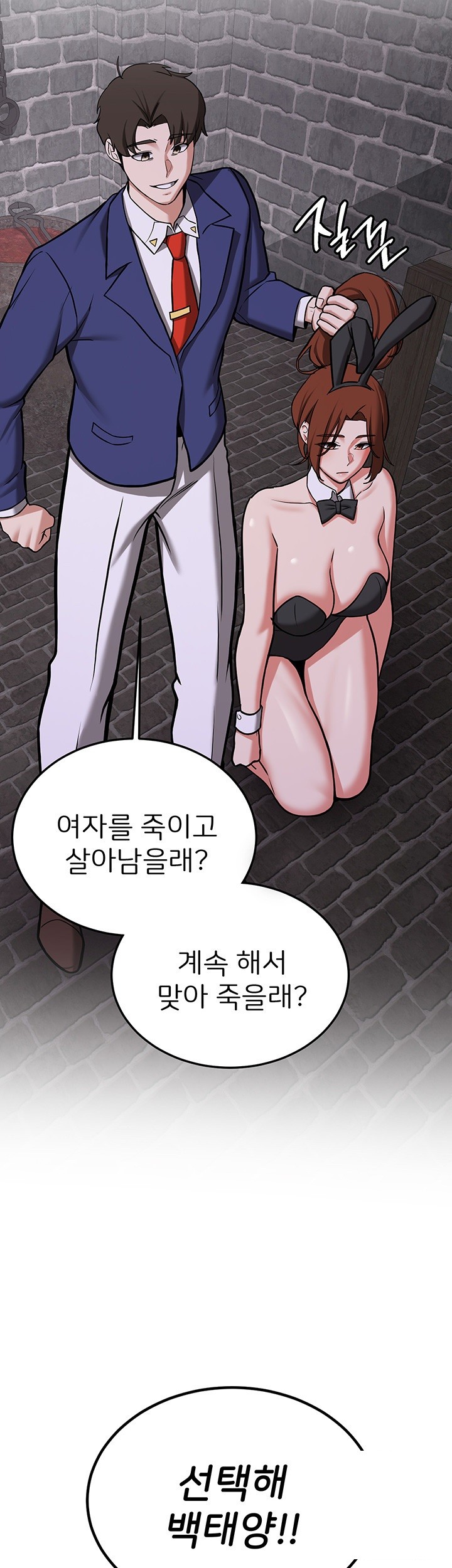Your Girlfriend Amazing Raw Chapter 75 Page 53