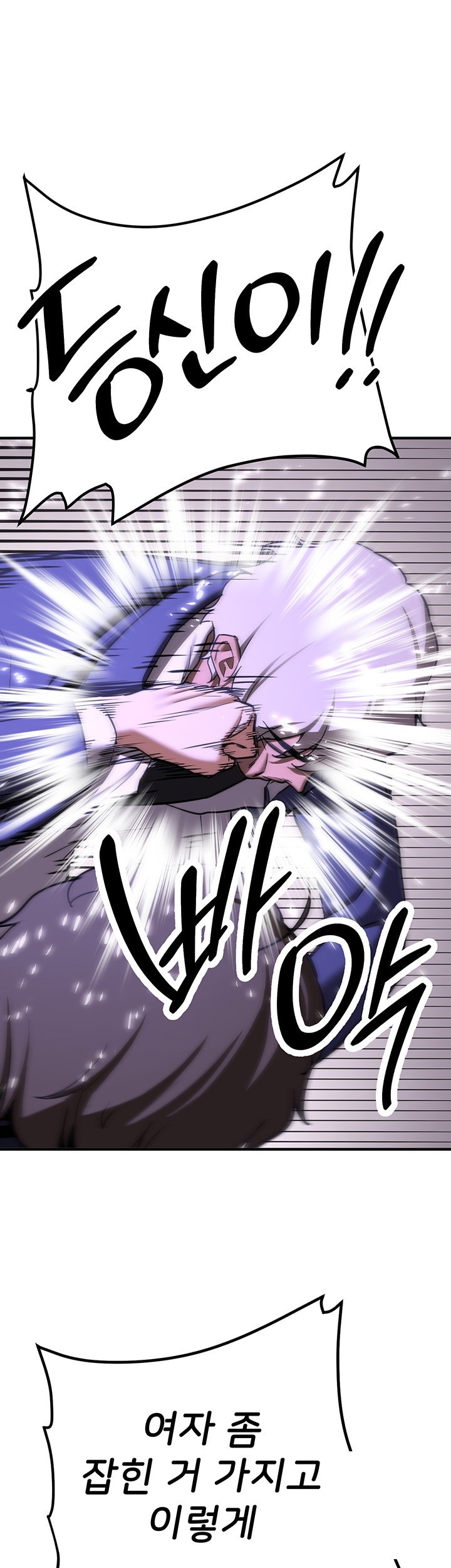 Your Girlfriend Amazing Raw Chapter 75 Page 58
