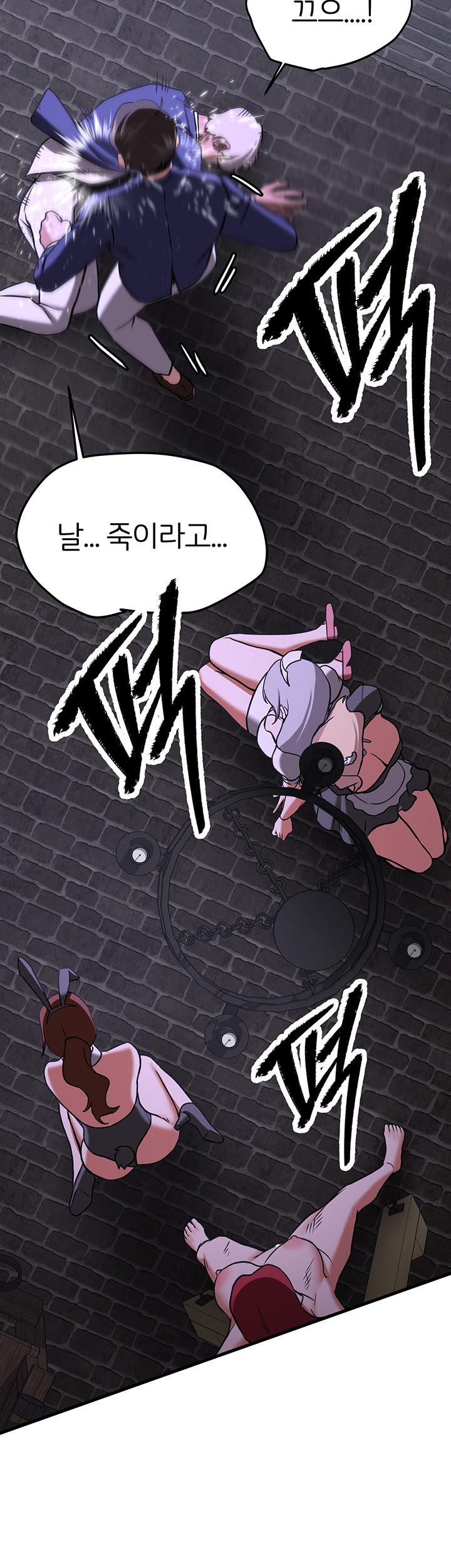 Your Girlfriend Amazing Raw Chapter 75 Page 63