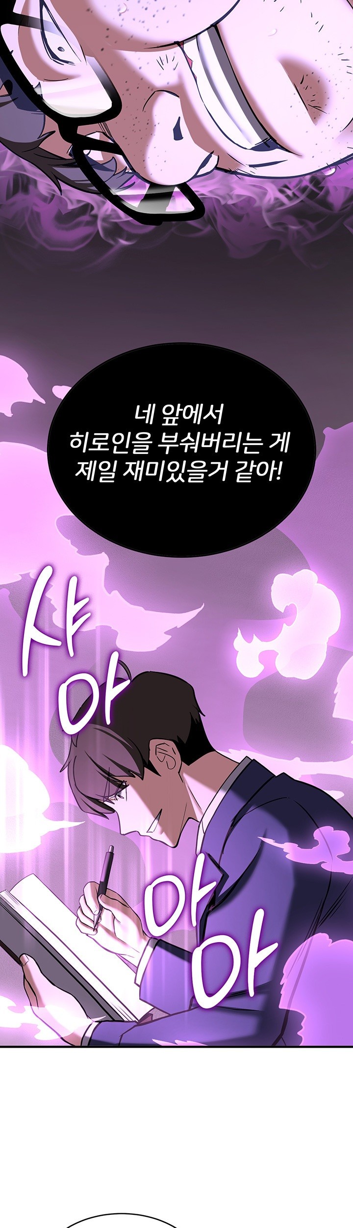 Your Girlfriend Amazing Raw Chapter 75 Page 68