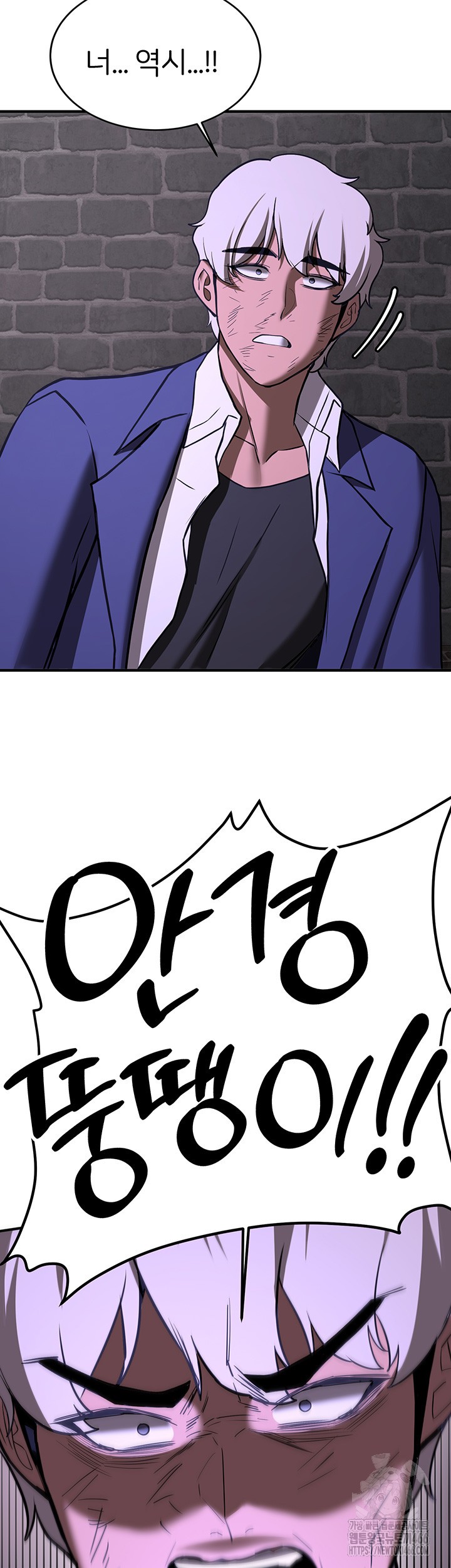 Your Girlfriend Amazing Raw Chapter 75 Page 69