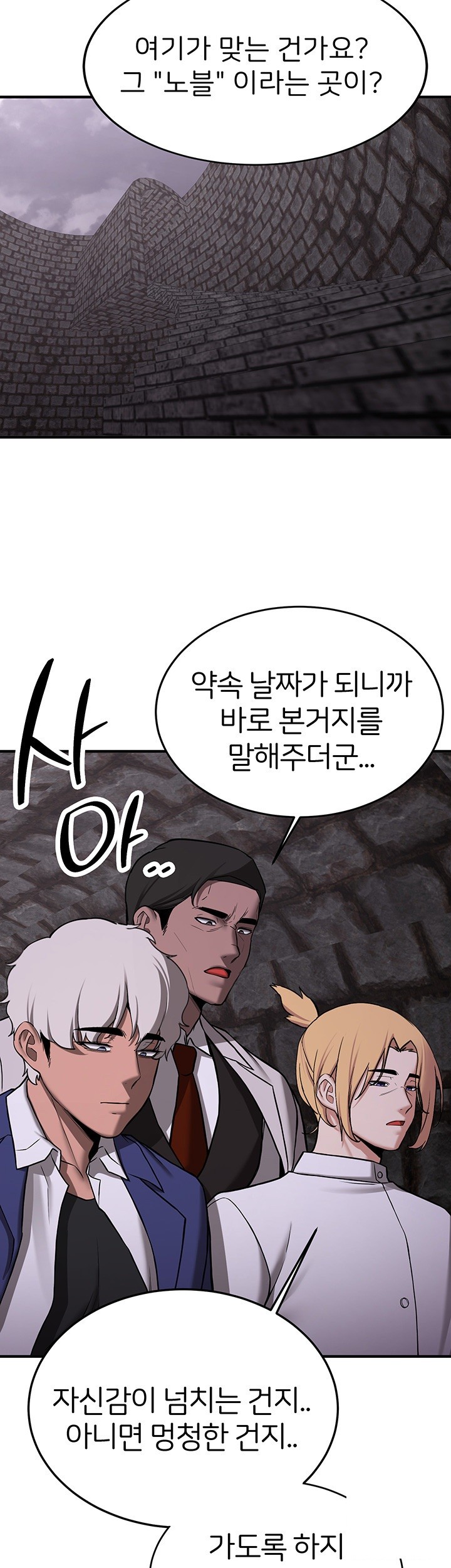 Your Girlfriend Amazing Raw Chapter 75 Page 7