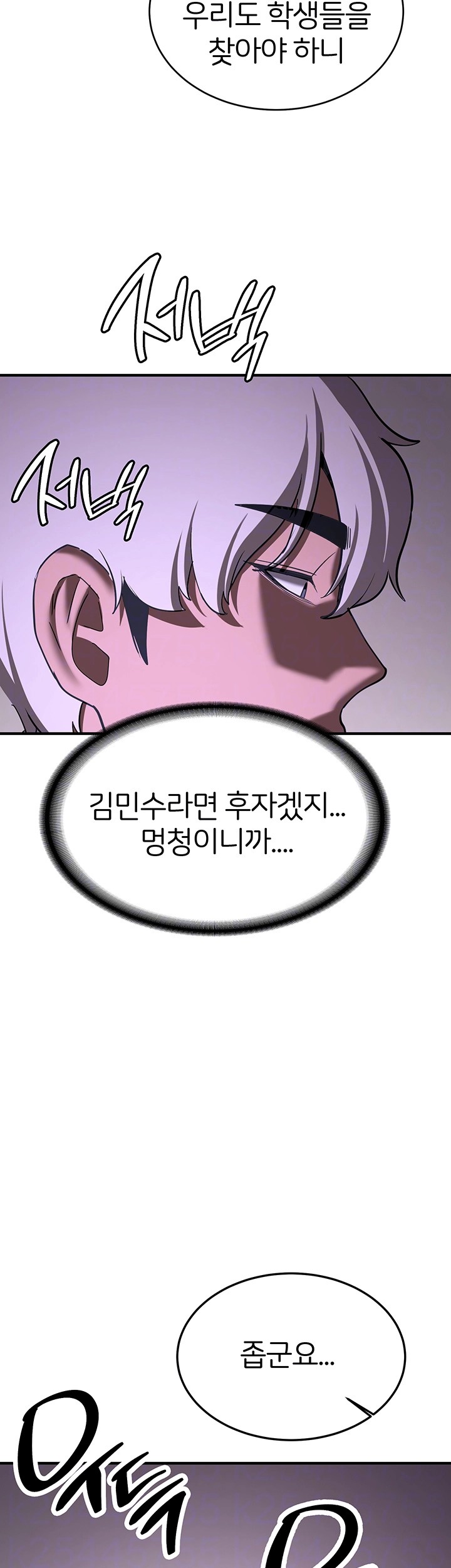 Your Girlfriend Amazing Raw Chapter 75 Page 8