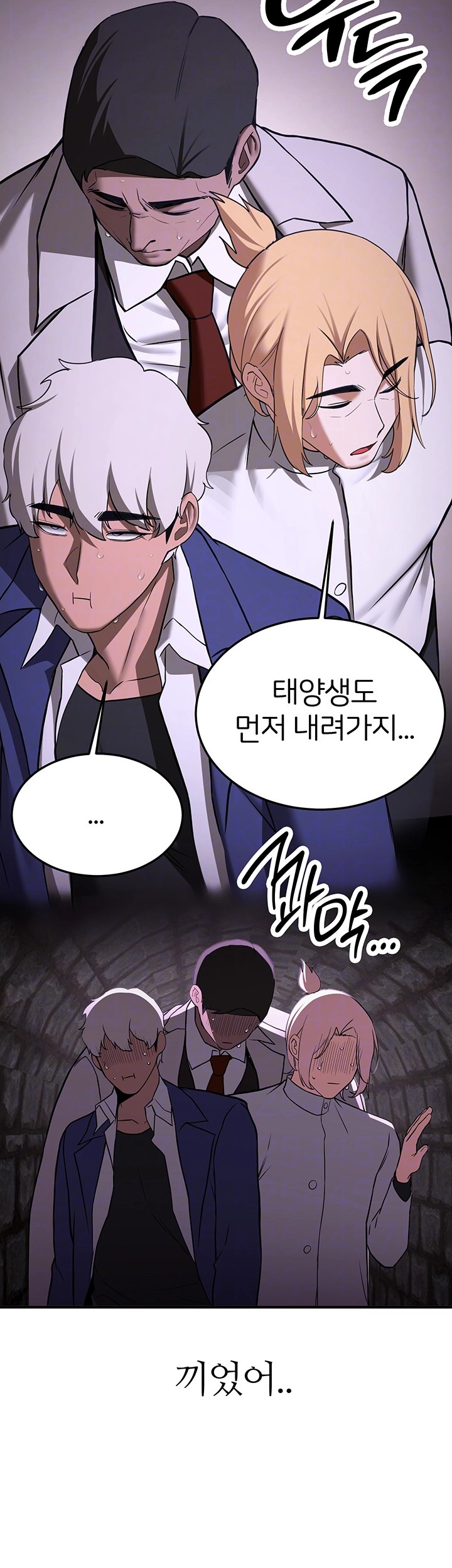 Your Girlfriend Amazing Raw Chapter 75 Page 9