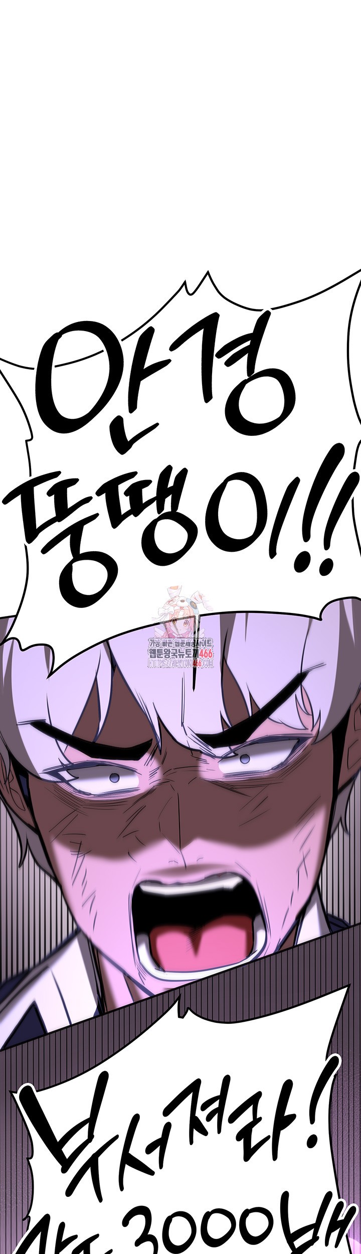 Your Girlfriend Amazing Raw Chapter 76 Page 1