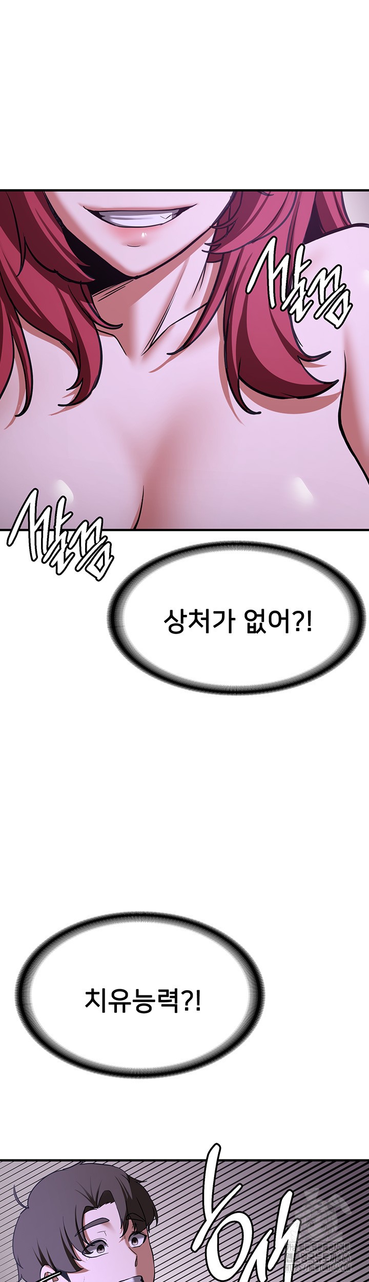 Your Girlfriend Amazing Raw Chapter 76 Page 10