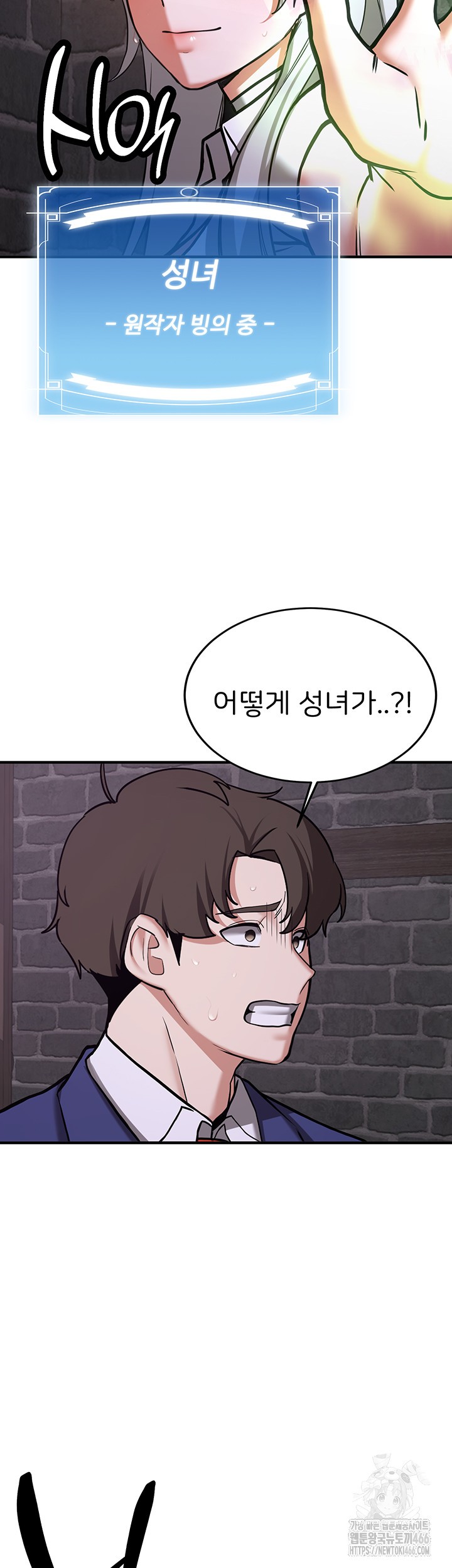 Your Girlfriend Amazing Raw Chapter 76 Page 13