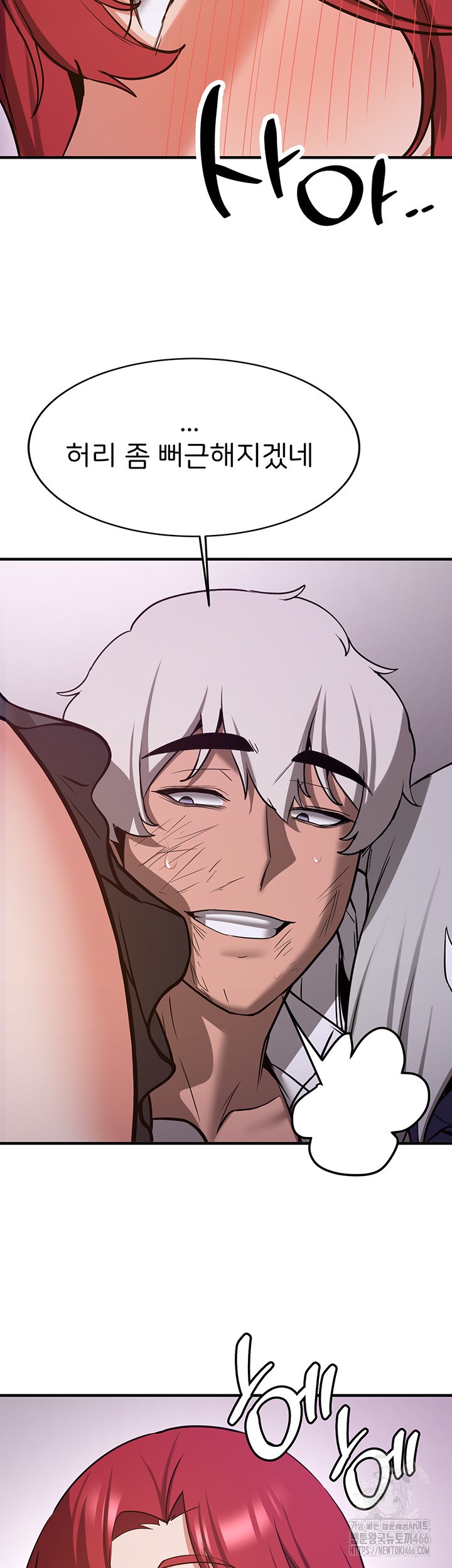 Your Girlfriend Amazing Raw Chapter 76 Page 23