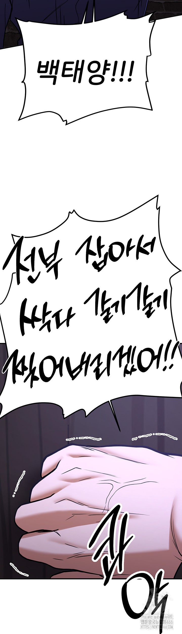 Your Girlfriend Amazing Raw Chapter 76 Page 27