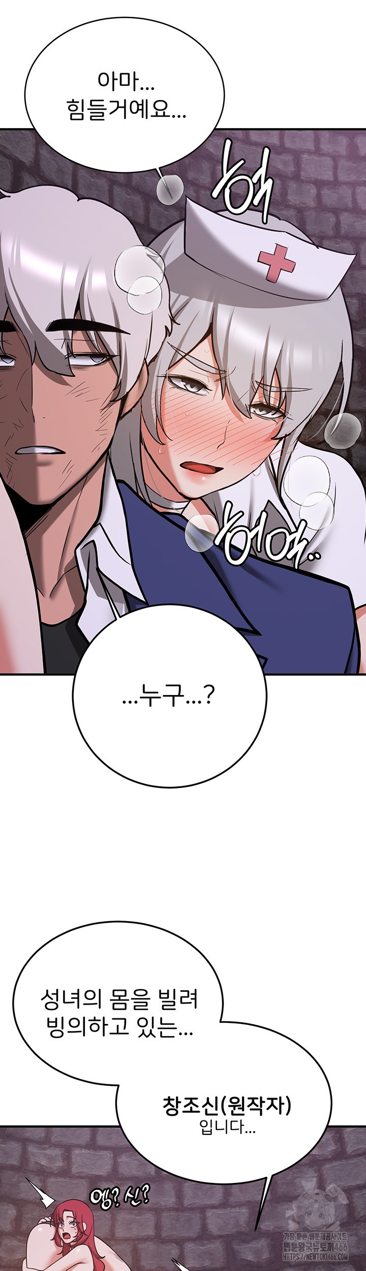 Your Girlfriend Amazing Raw Chapter 76 Page 32