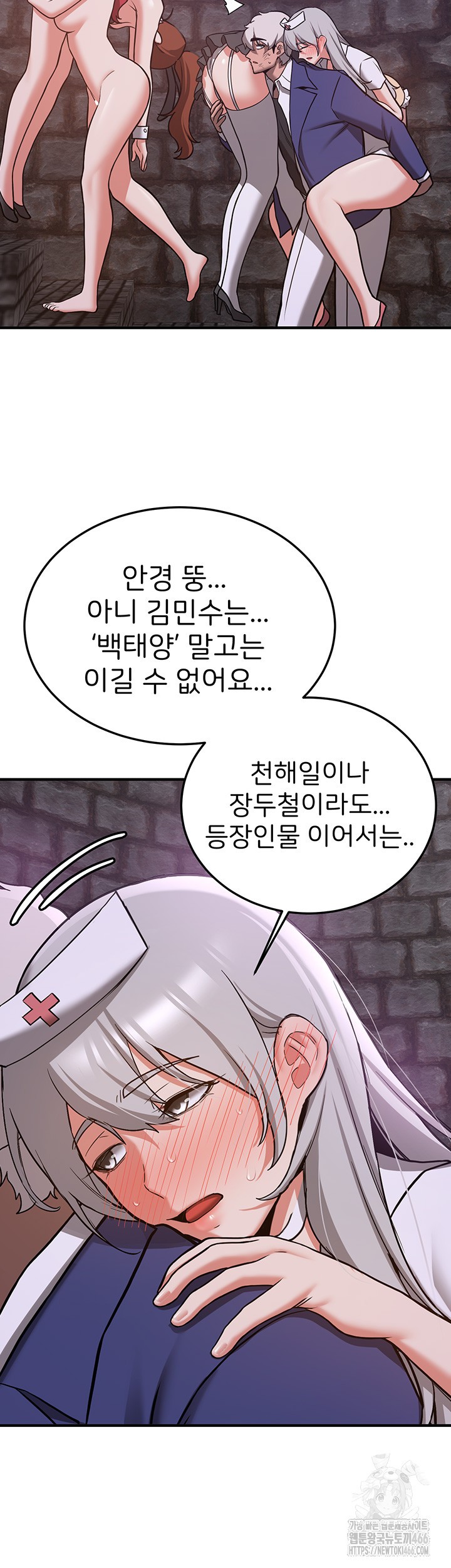 Your Girlfriend Amazing Raw Chapter 76 Page 33