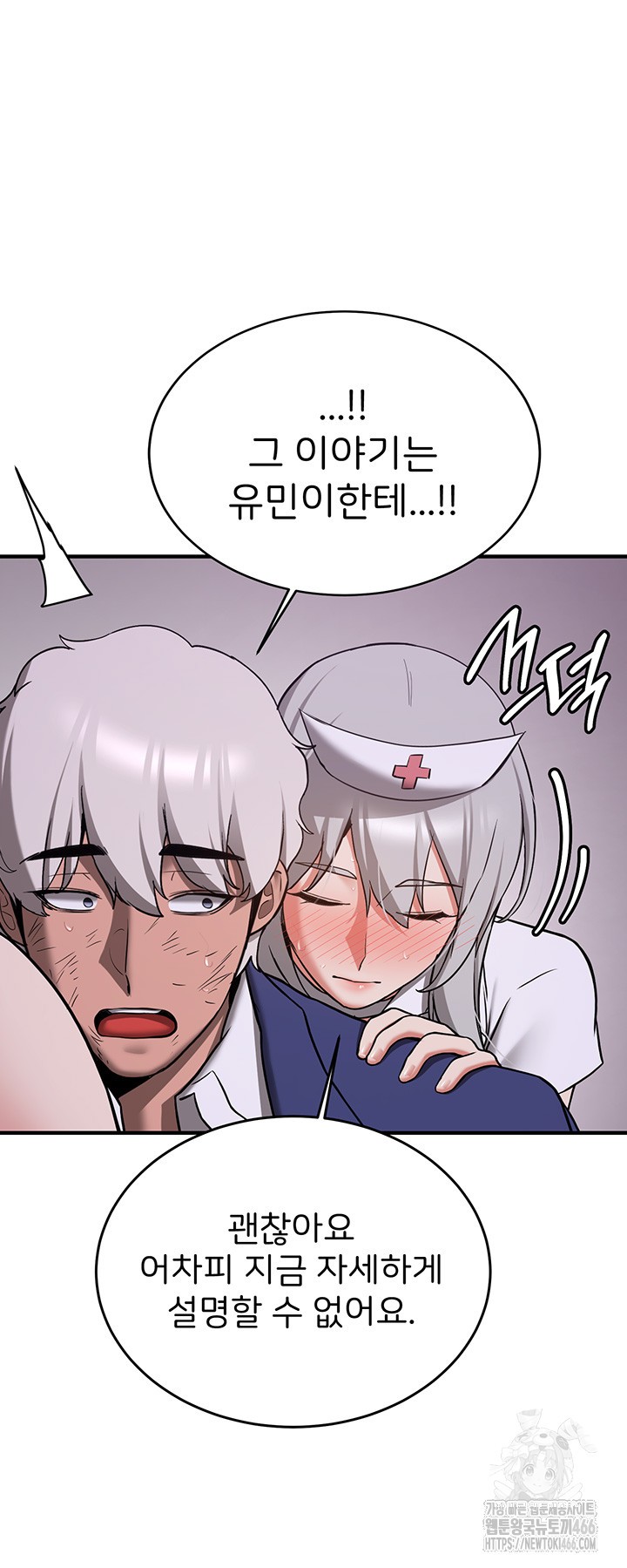 Your Girlfriend Amazing Raw Chapter 76 Page 34