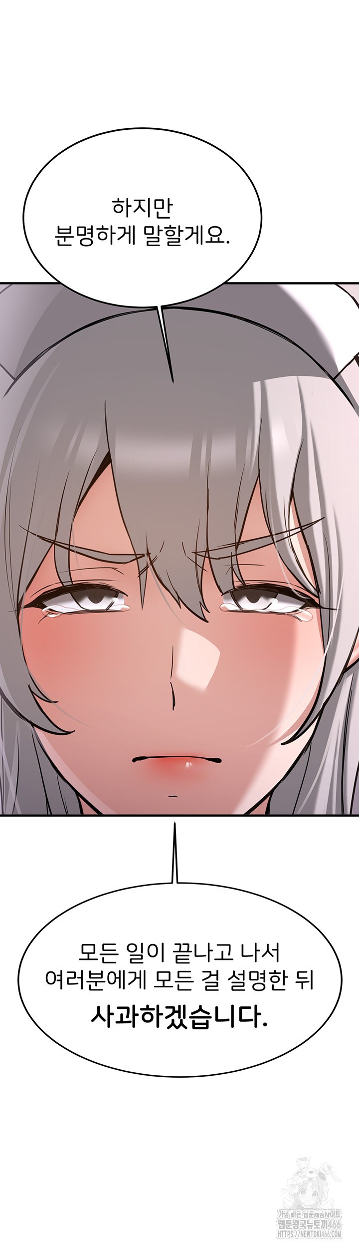 Your Girlfriend Amazing Raw Chapter 76 Page 35