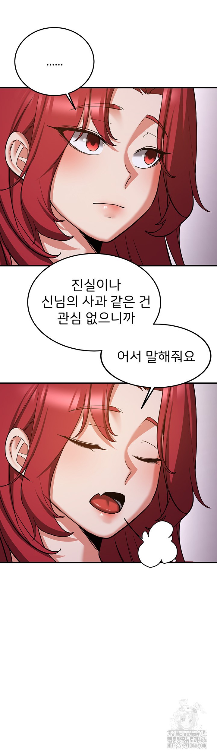 Your Girlfriend Amazing Raw Chapter 76 Page 36