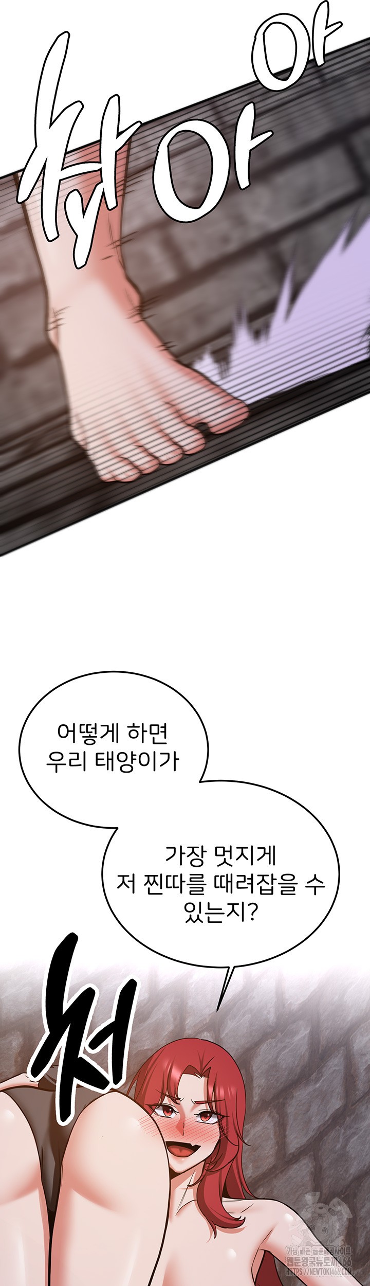 Your Girlfriend Amazing Raw Chapter 76 Page 37
