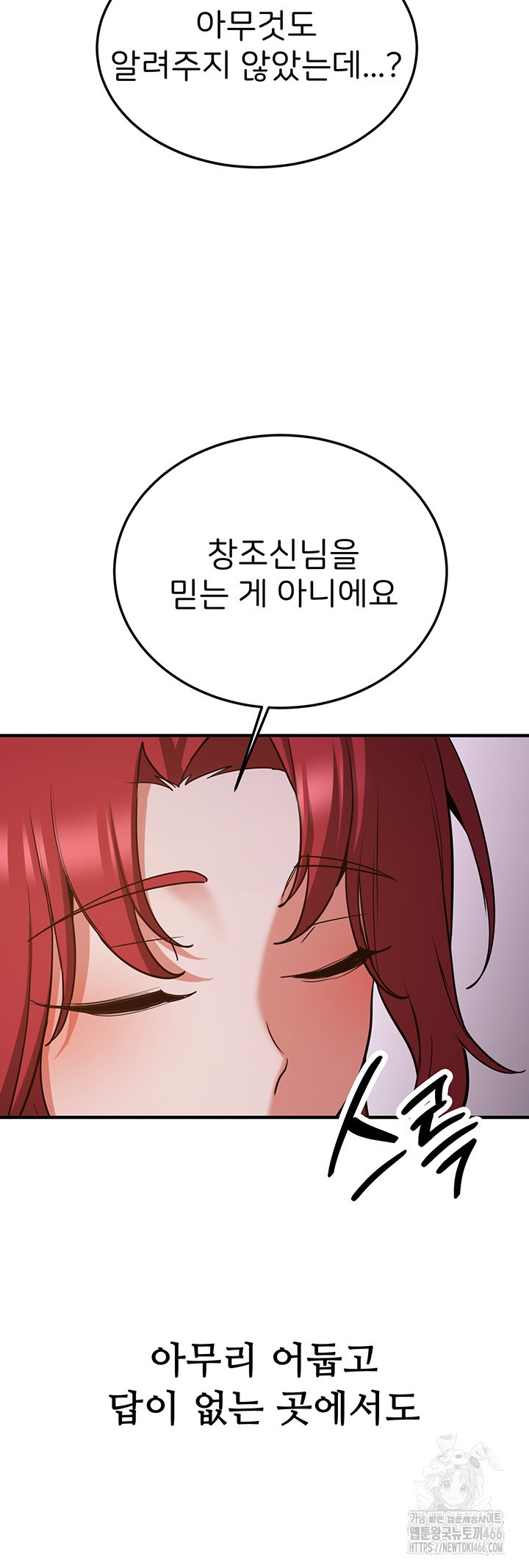 Your Girlfriend Amazing Raw Chapter 76 Page 40