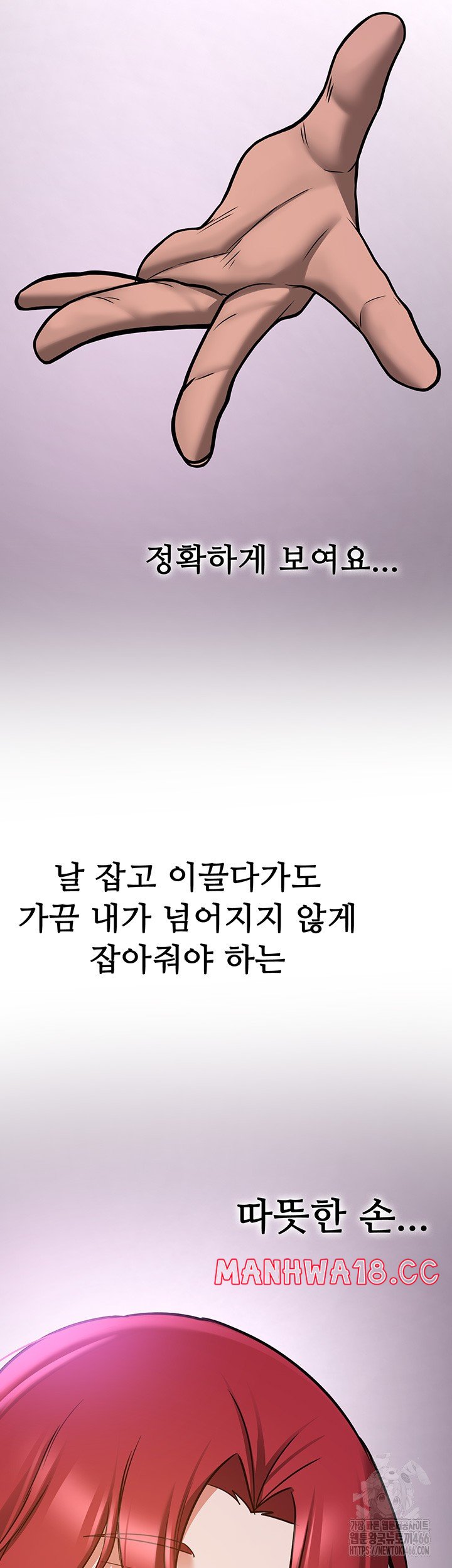 Your Girlfriend Amazing Raw Chapter 76 Page 42