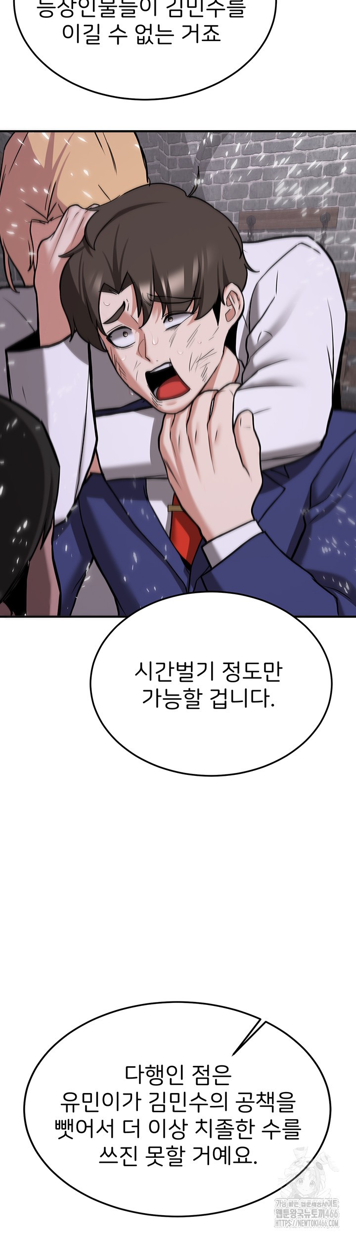 Your Girlfriend Amazing Raw Chapter 76 Page 49