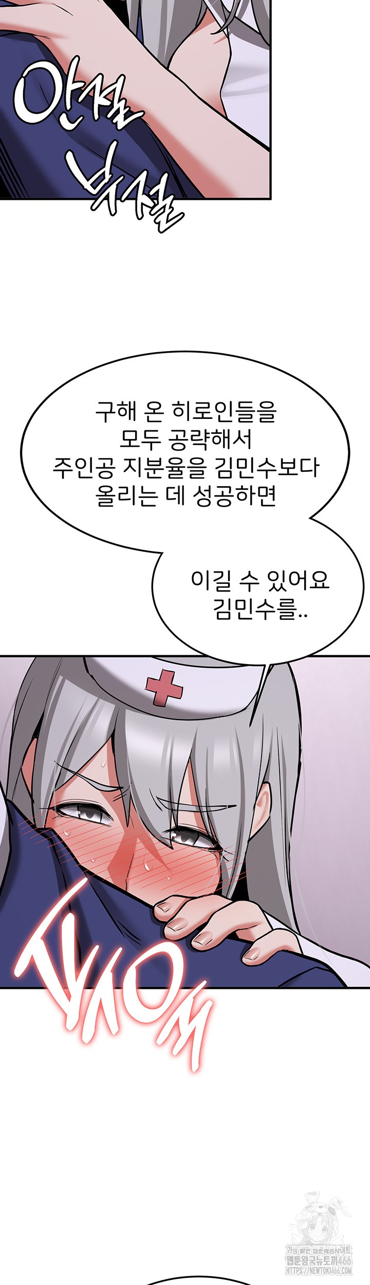 Your Girlfriend Amazing Raw Chapter 76 Page 51