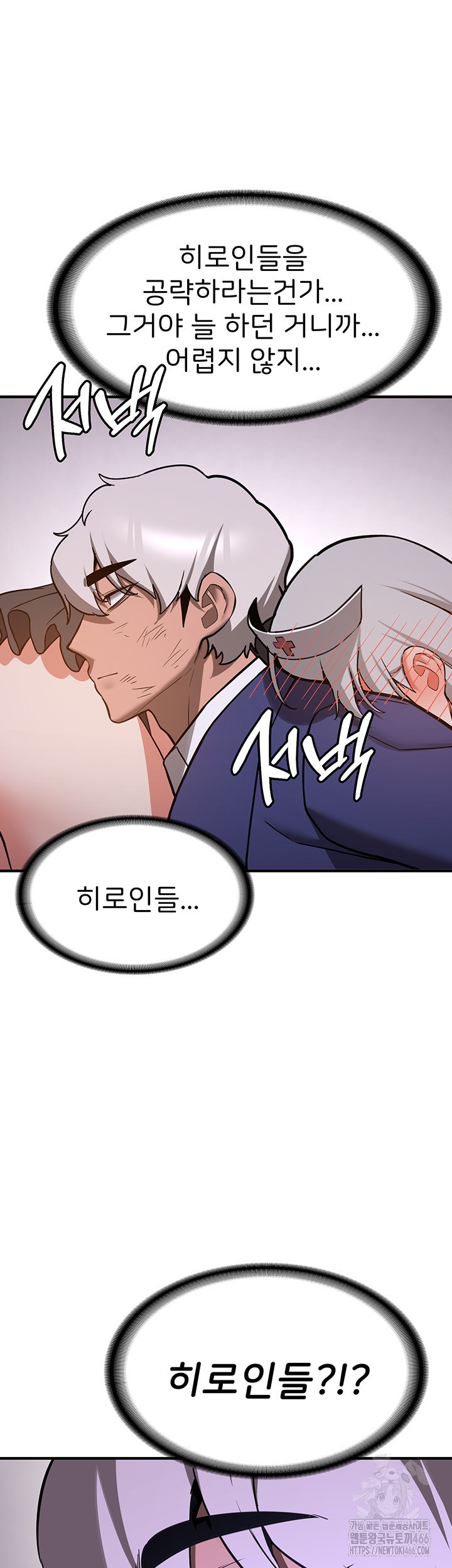 Your Girlfriend Amazing Raw Chapter 76 Page 54